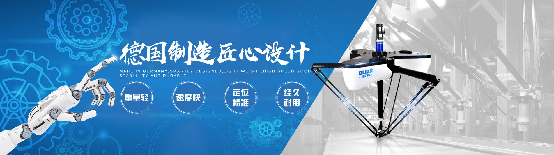 老牌国际利来并联机器人
